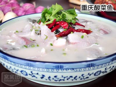 重慶酸菜魚(yú)